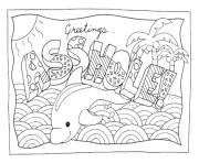Printable word assh bad word coloring pages