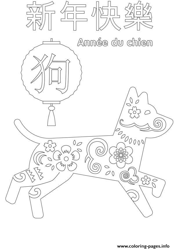 Chinese New Year 2018 Year Du Chien coloring