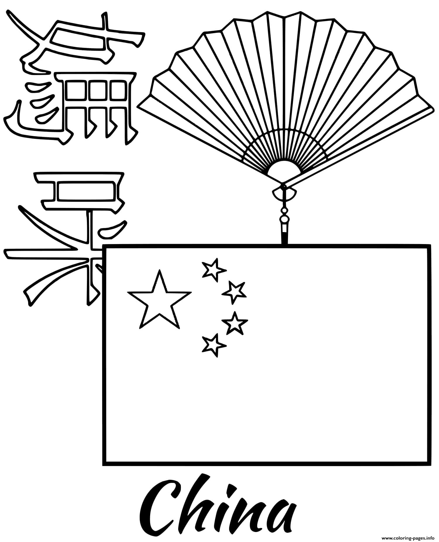 China Flag Letters Coloring Page Printable