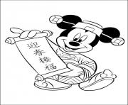 Printable chinese mickey disney s73de coloring pages